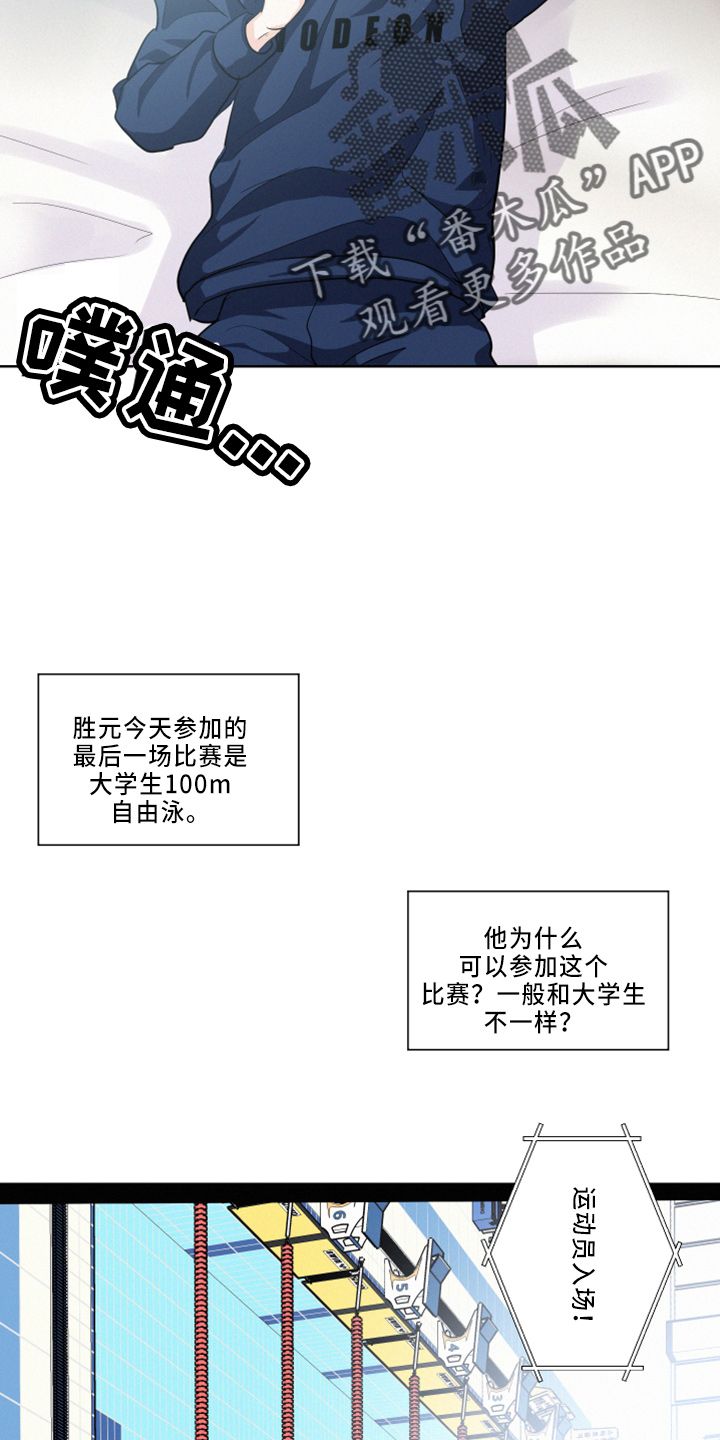 危险赔偿漫画,第25话3图