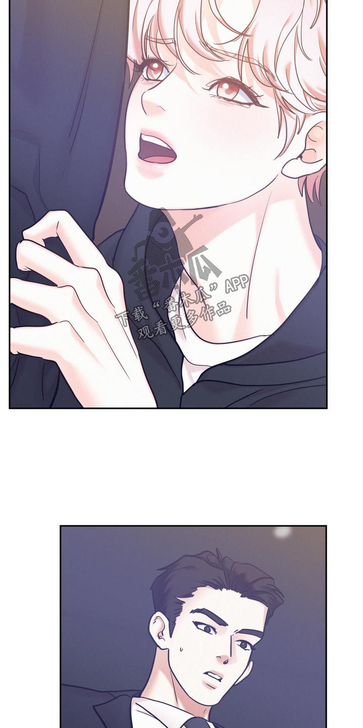 危险赔偿第几章漫画,第96话4图