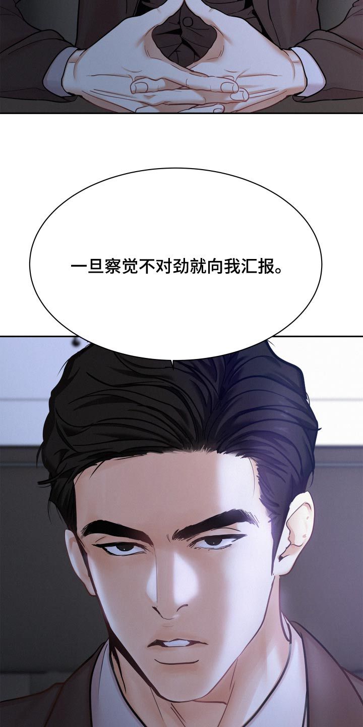 危险赔偿方式有哪些漫画,第102话3图