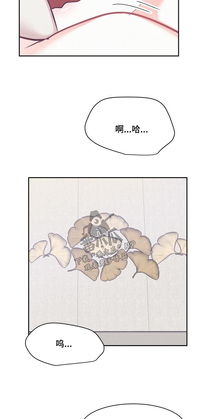 危险赔偿未删减漫画,第109话5图