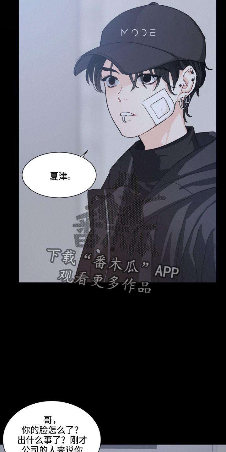 危险赔偿第三季漫画,第19话5图