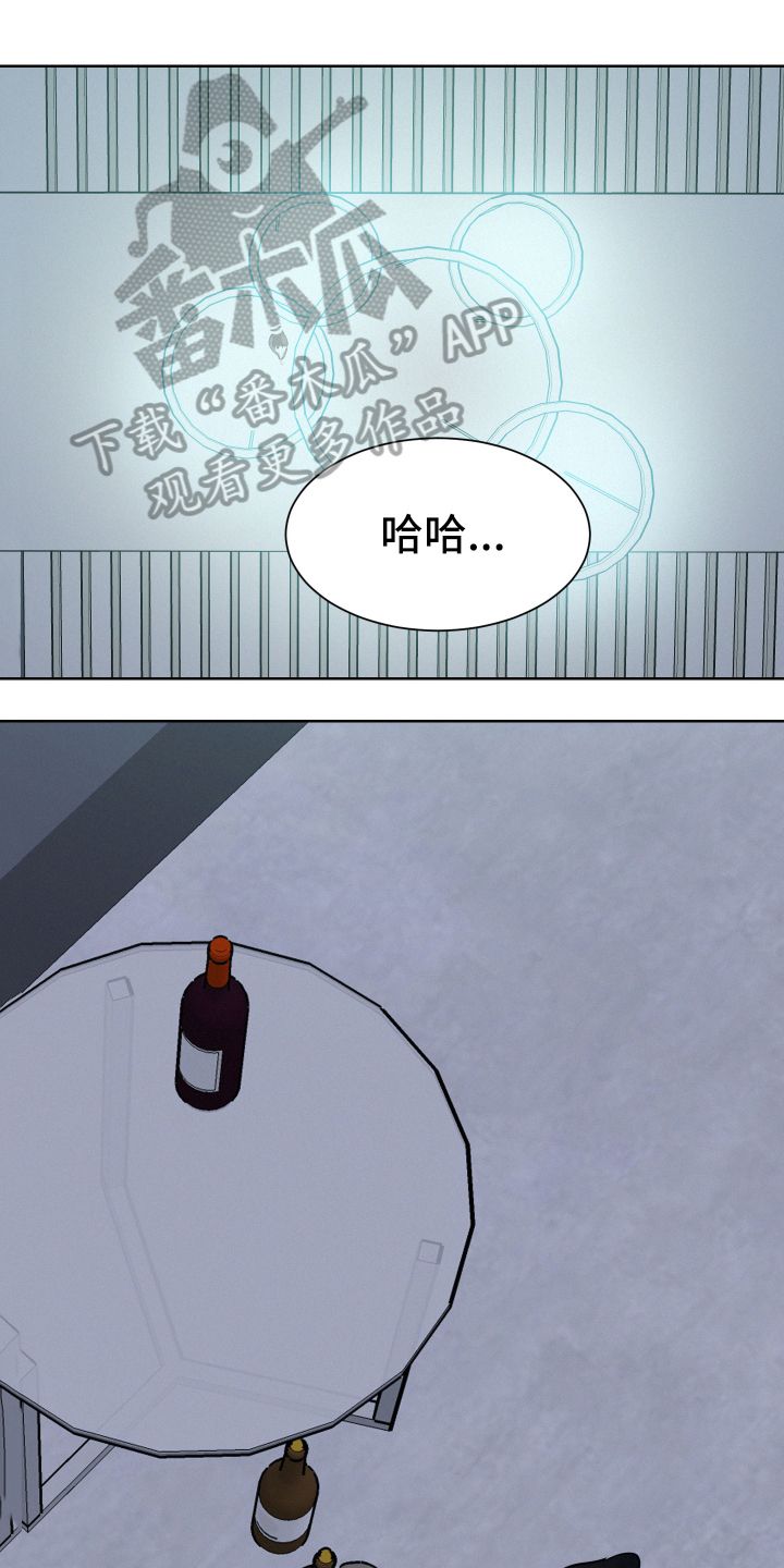 危险赔偿小说全集漫画,第4话1图