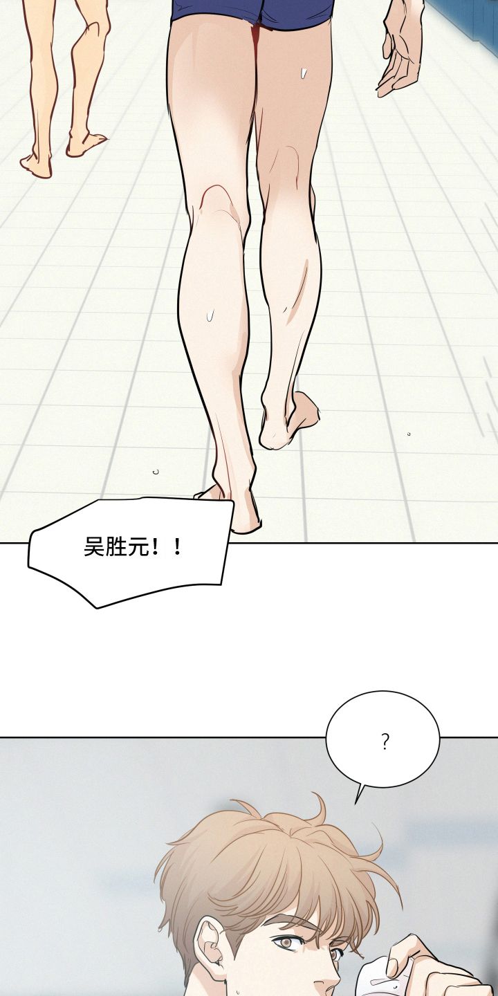 危险赔偿小说漫画,第6话2图