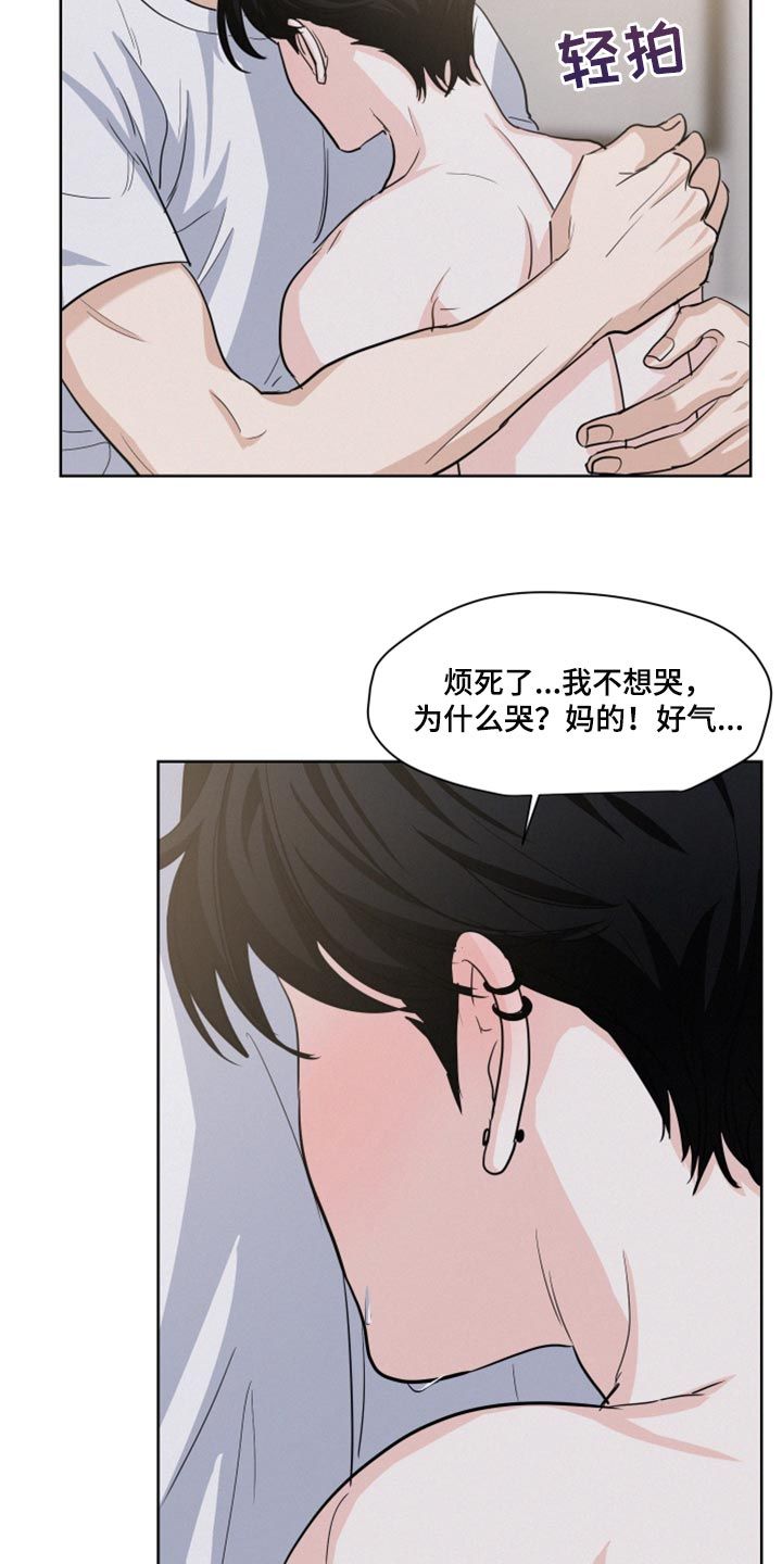 危险赔偿谁是攻漫画,第27话4图