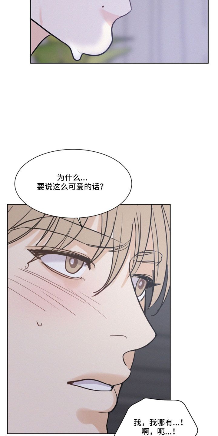 危险赔偿还叫什么漫画,第56话3图