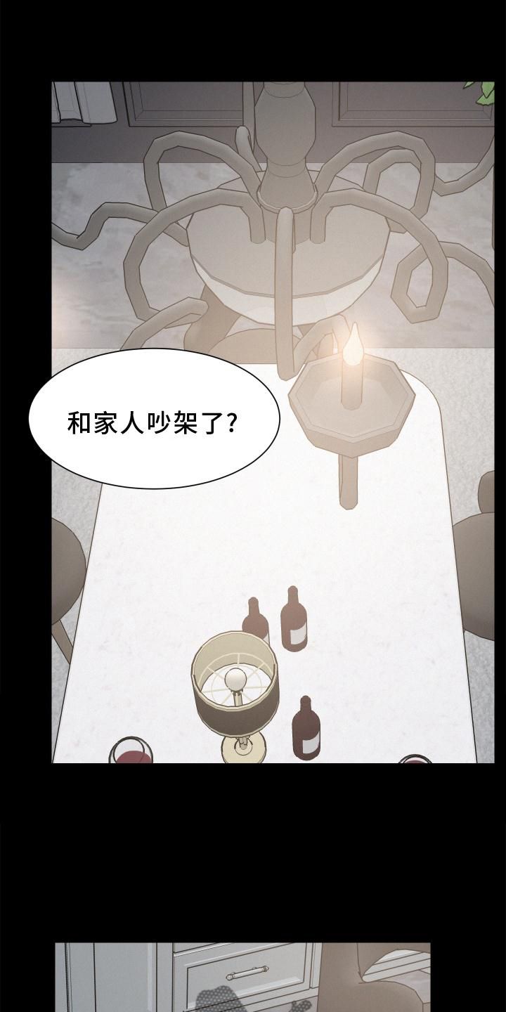 危险赔偿未删减漫画,第49话1图