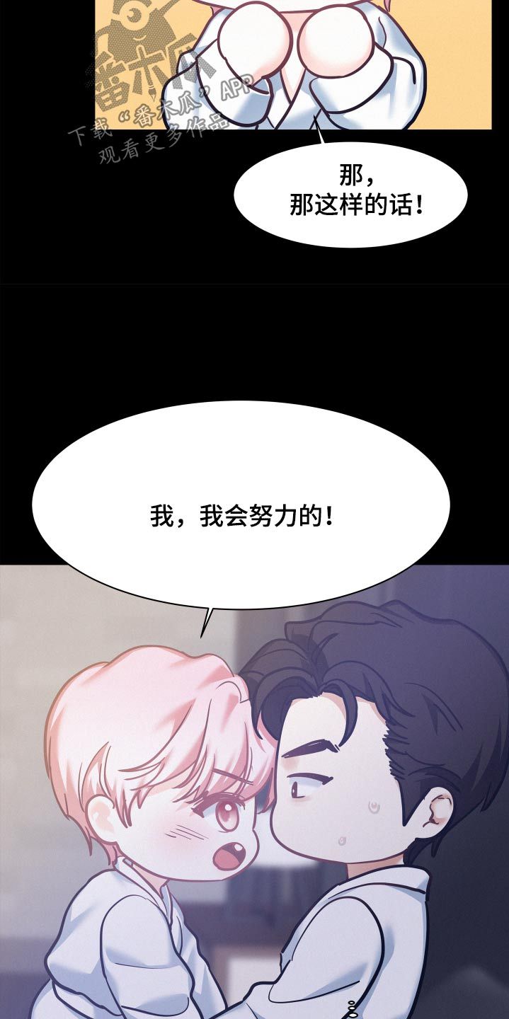 危险赔偿动漫漫画,第99话5图