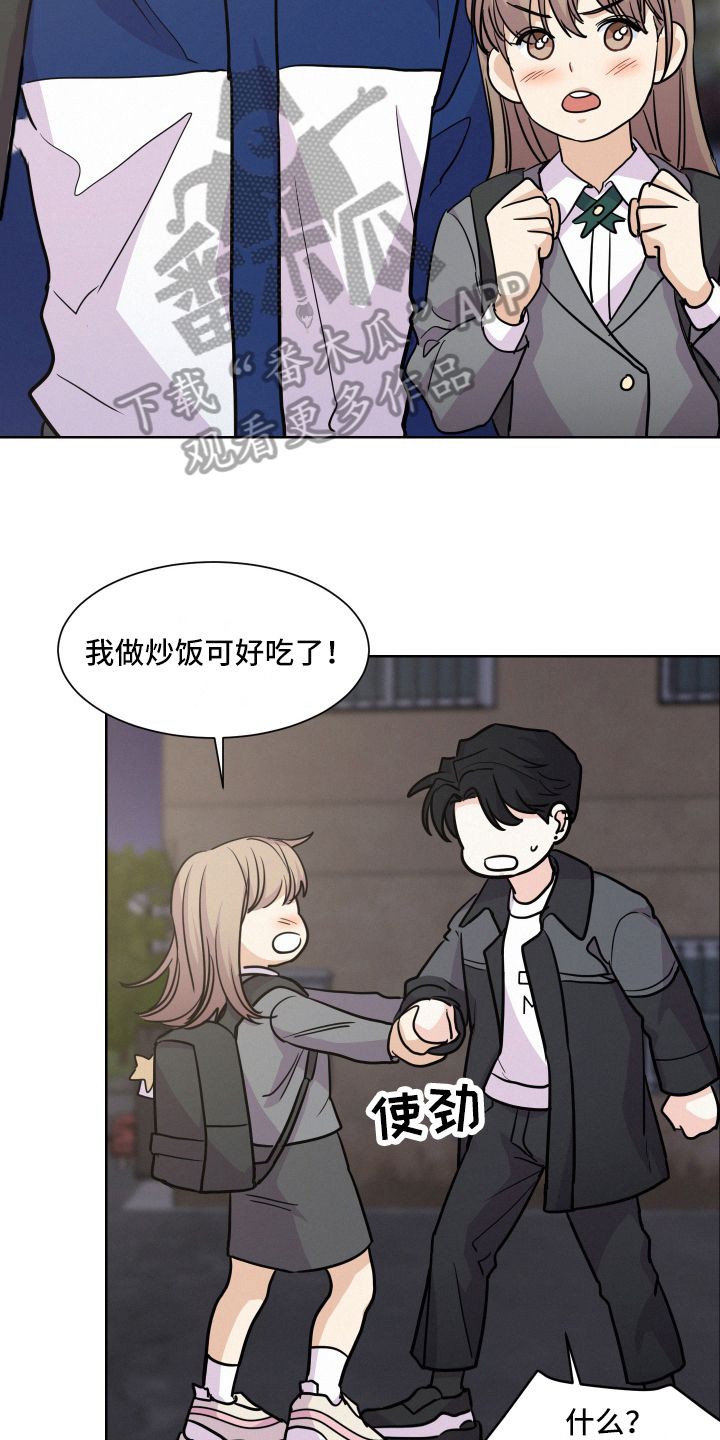 危险赔偿小说全集漫画,第9话3图