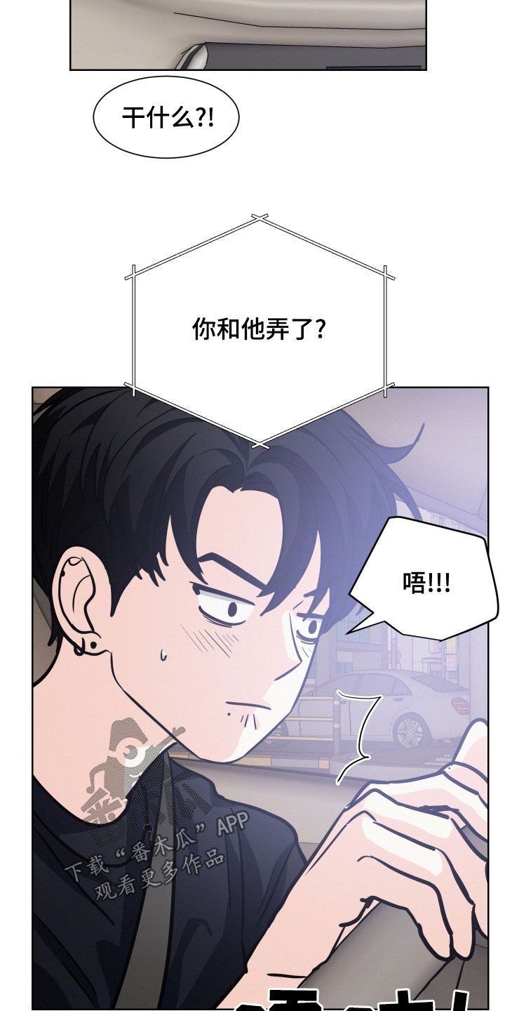 危险赔偿漫画,第35话2图