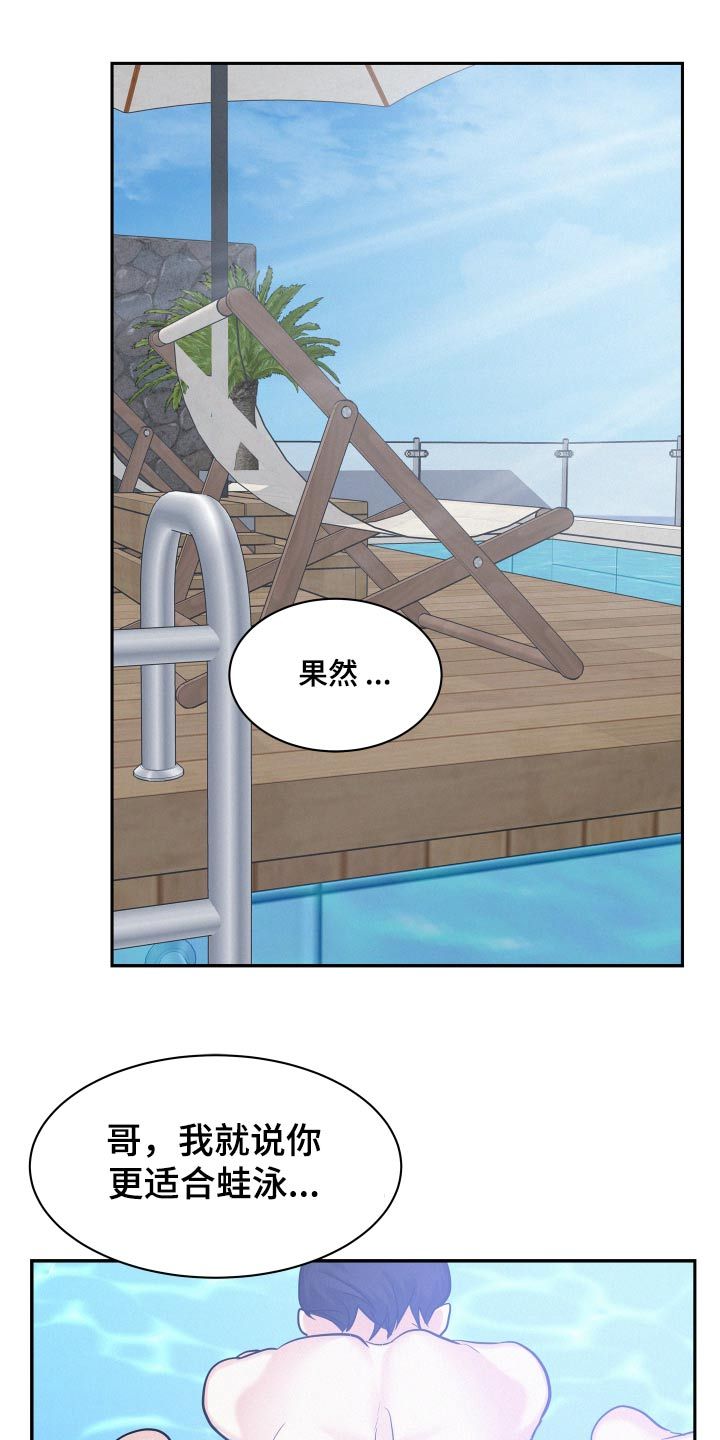 危险赔偿漫画别名漫画,第75话5图