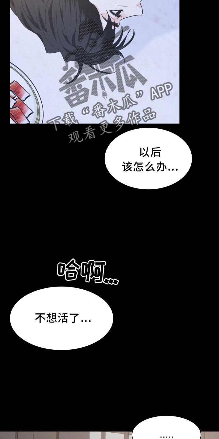 危险赔偿漫画免费阅读看漫画,第49话5图