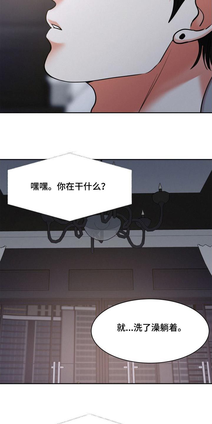 危险赔偿韩漫漫画,第89话5图