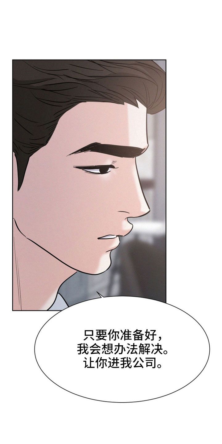 危险赔偿漫画,第60话5图