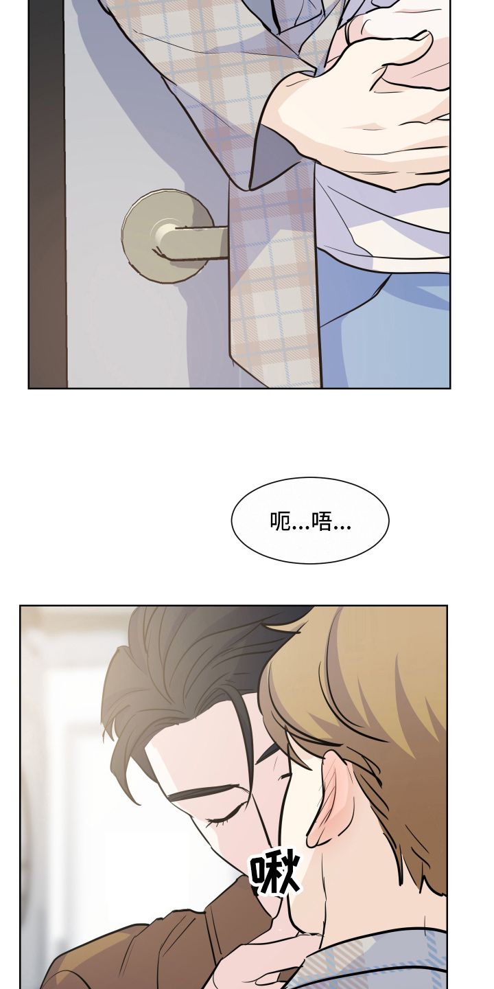 危险赔偿谁是攻漫画,第5话5图