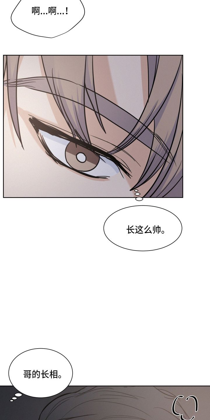 危险赔偿在哪看漫画,第18话5图