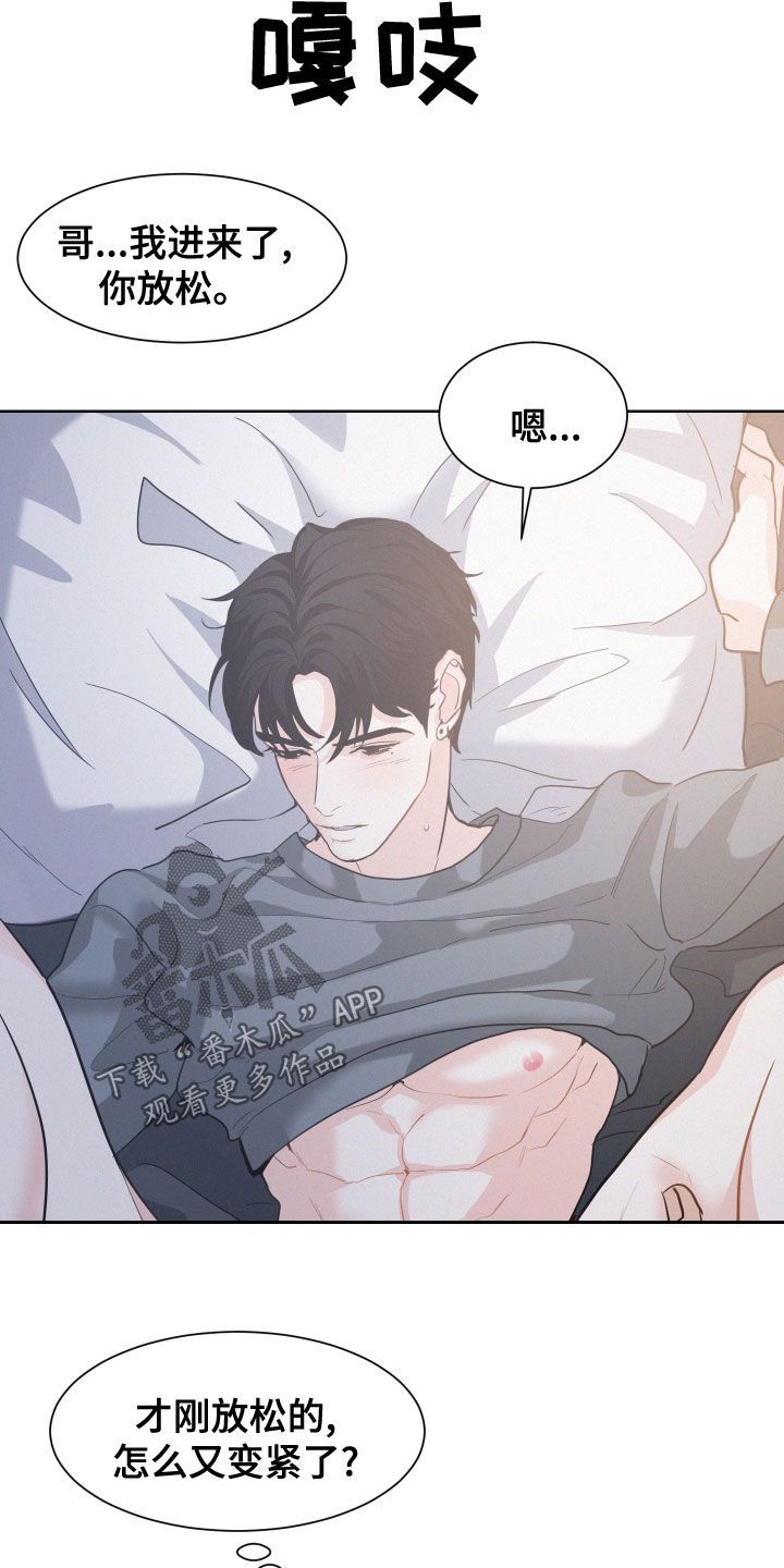 危险赔偿还叫什么漫画,第37话1图