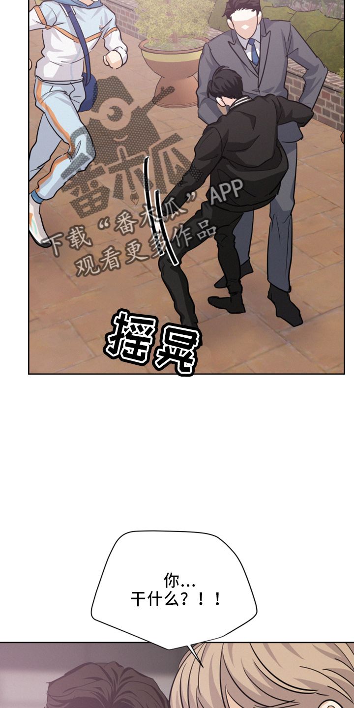 危险赔偿小说漫画,第26话4图