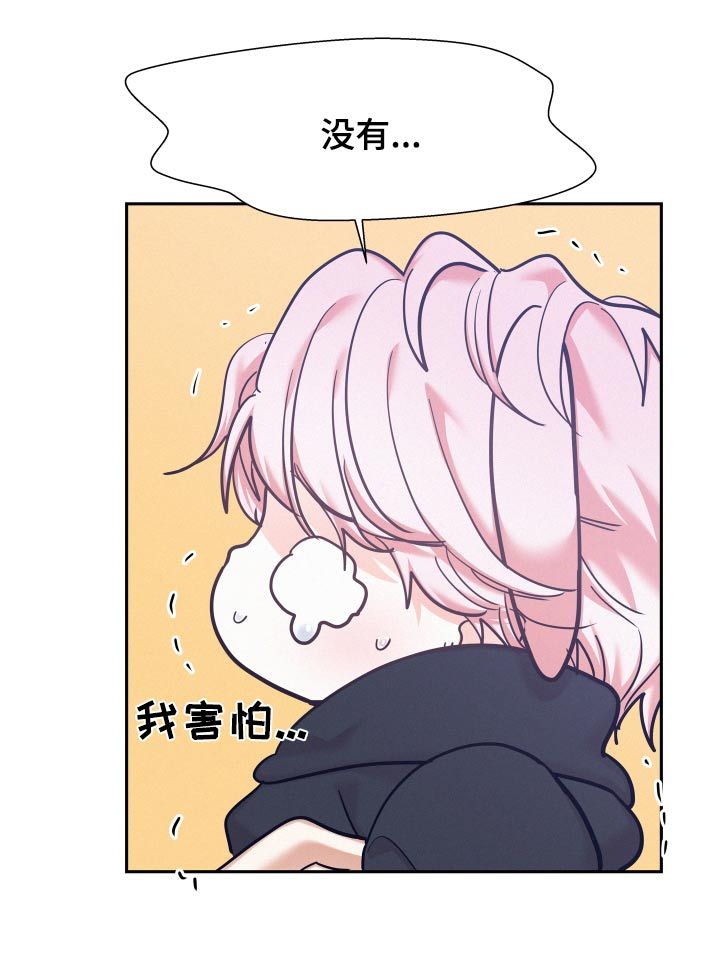 危险赔偿金漫画,第96话3图