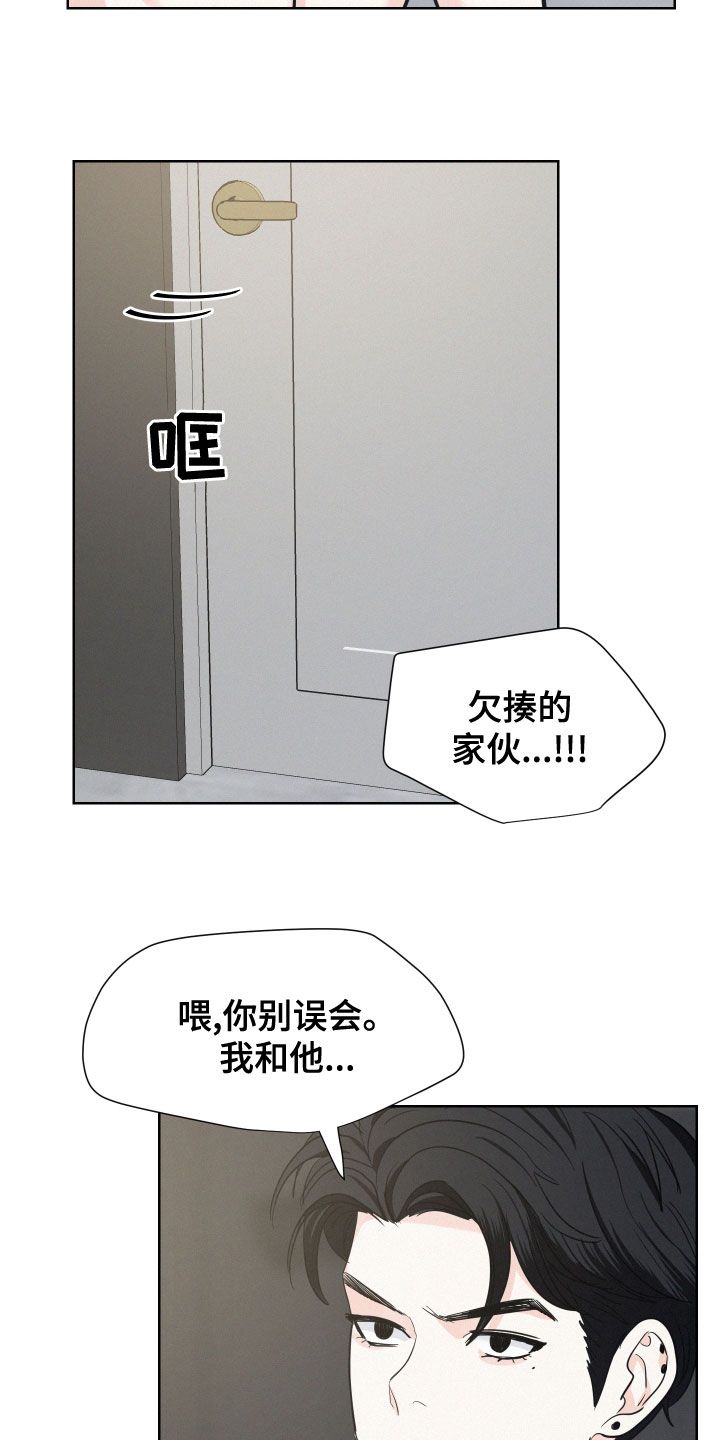 危险赔偿金漫画,第41话5图