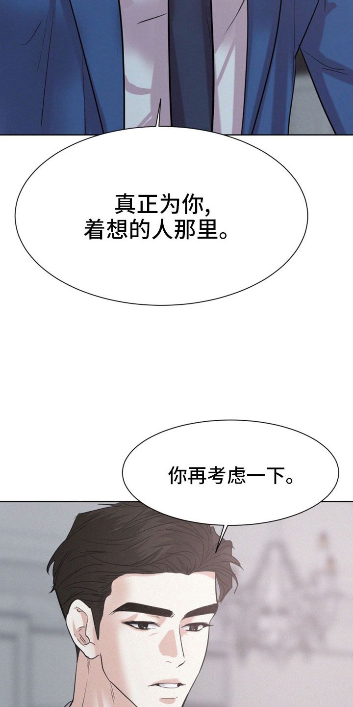 危险赔偿漫画,第60话5图