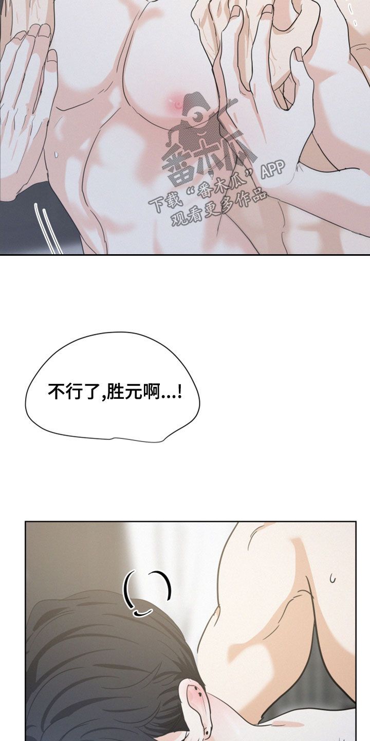 危险赔偿漫画,第45话3图