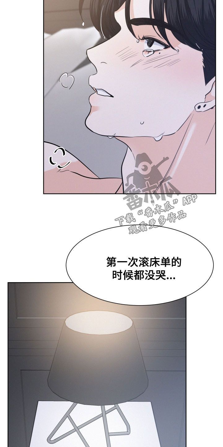 危险赔偿漫画,第44话3图