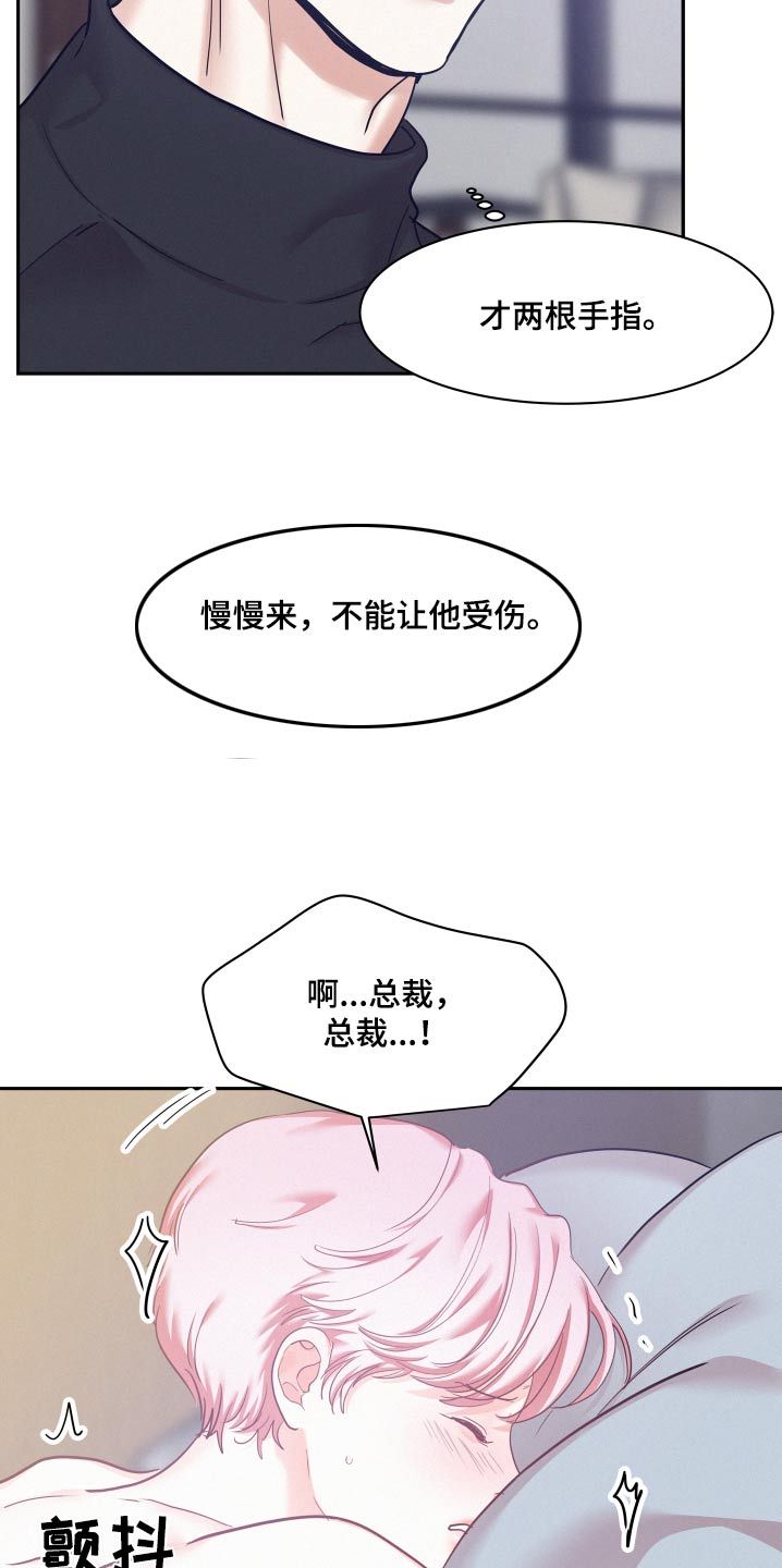 危险赔偿第几章漫画,第109话4图