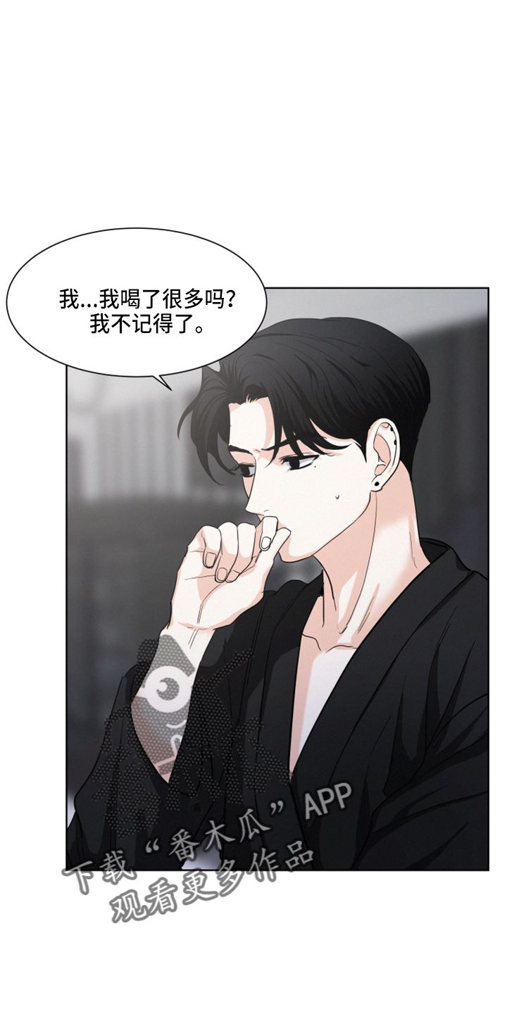 危险赔偿28话漫画,第21话1图