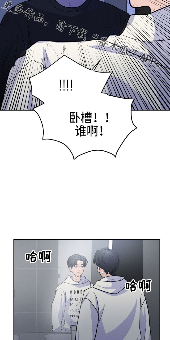 危险赔偿未删减漫画,第16话4图