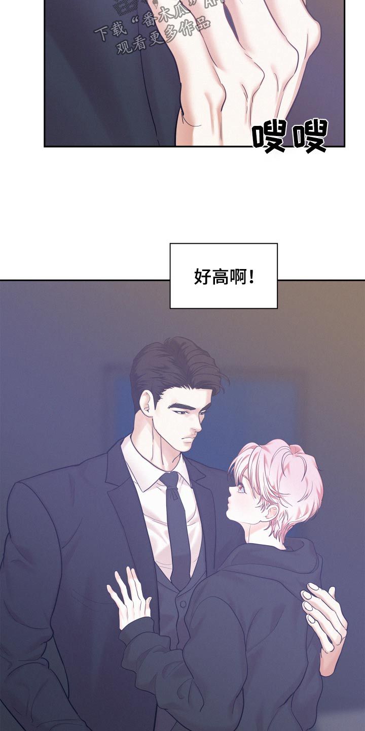 危险赔偿第二季漫画,第97话4图