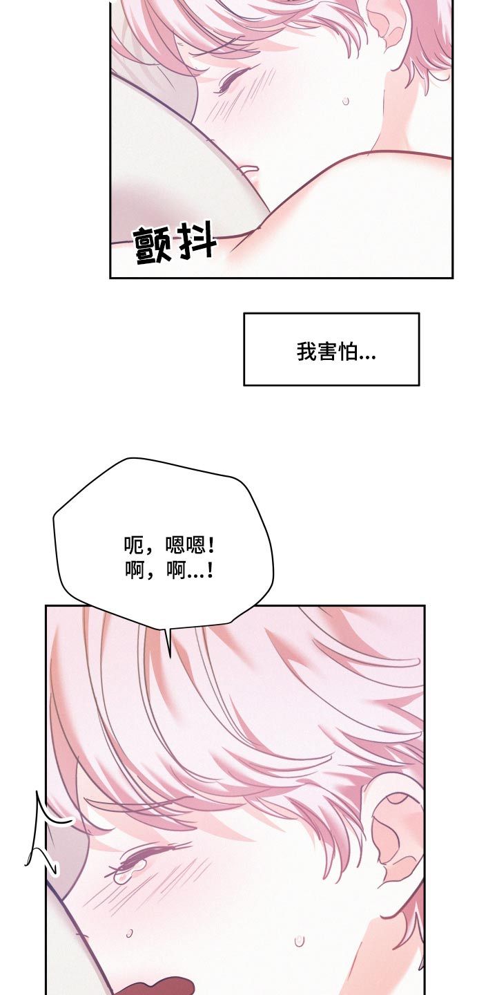 危险赔偿动漫漫画,第109话4图