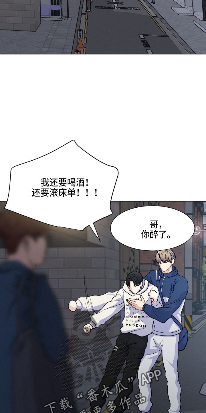 危险赔偿第几章漫画,第17话2图