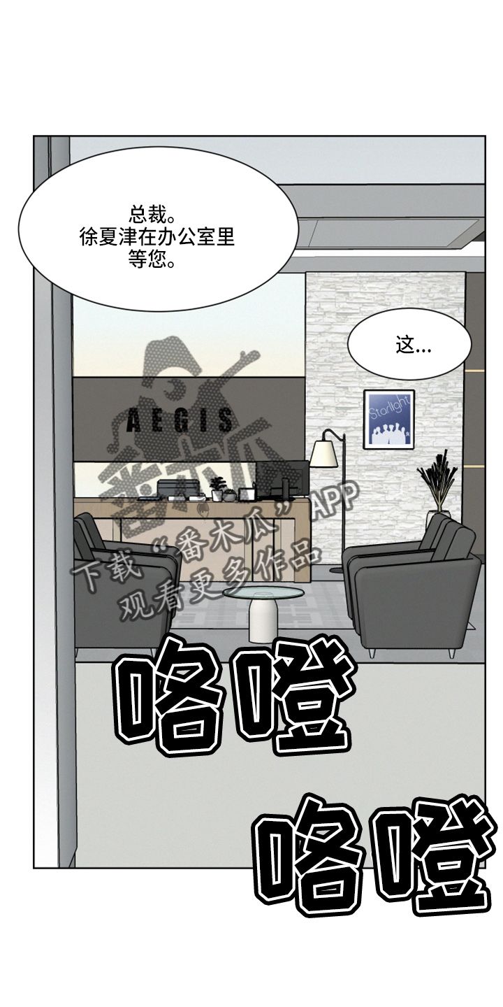 危险赔偿漫画在哪里看漫画,第19话1图