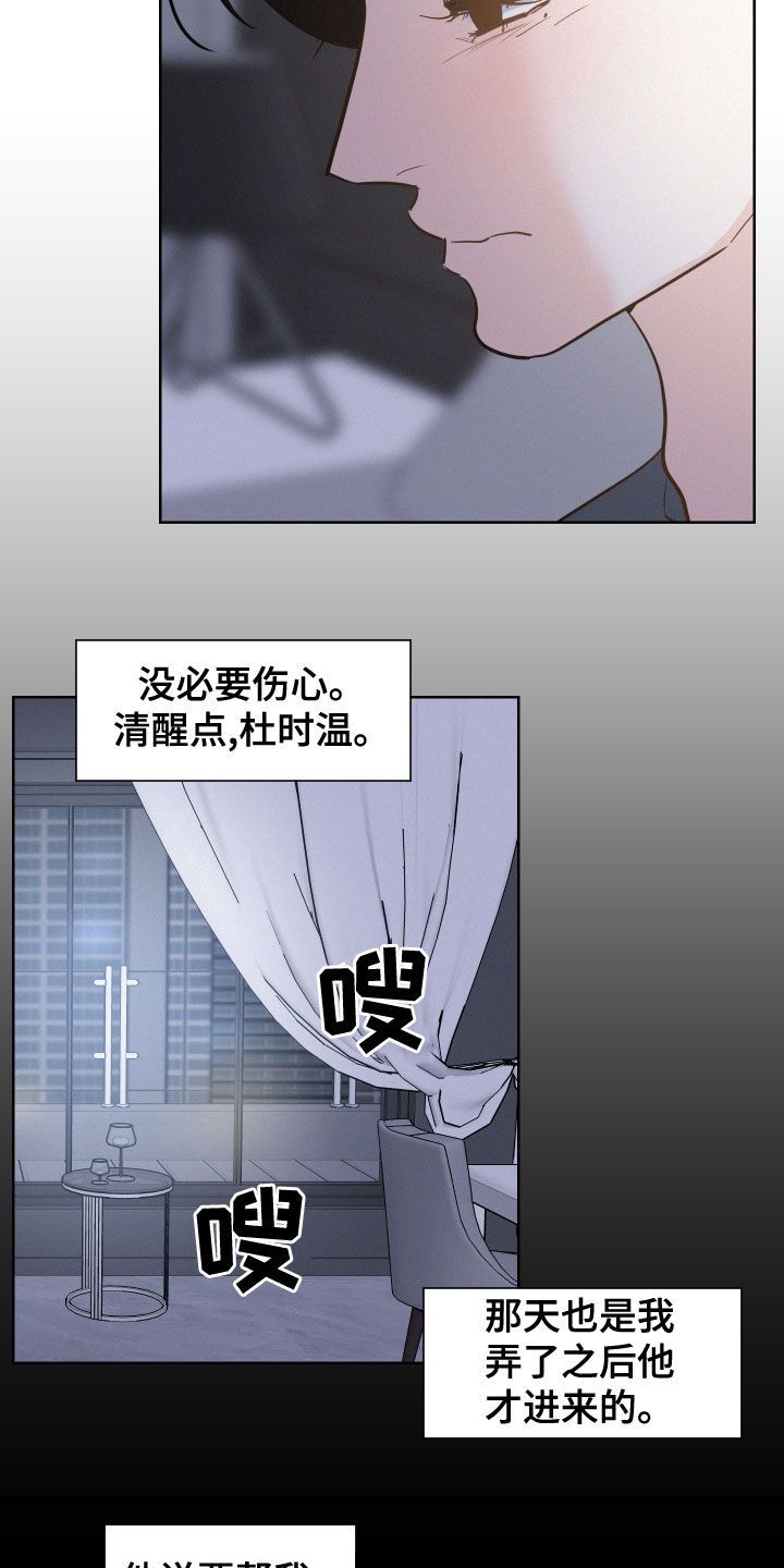 危险赔偿漫画漫画,第37话4图