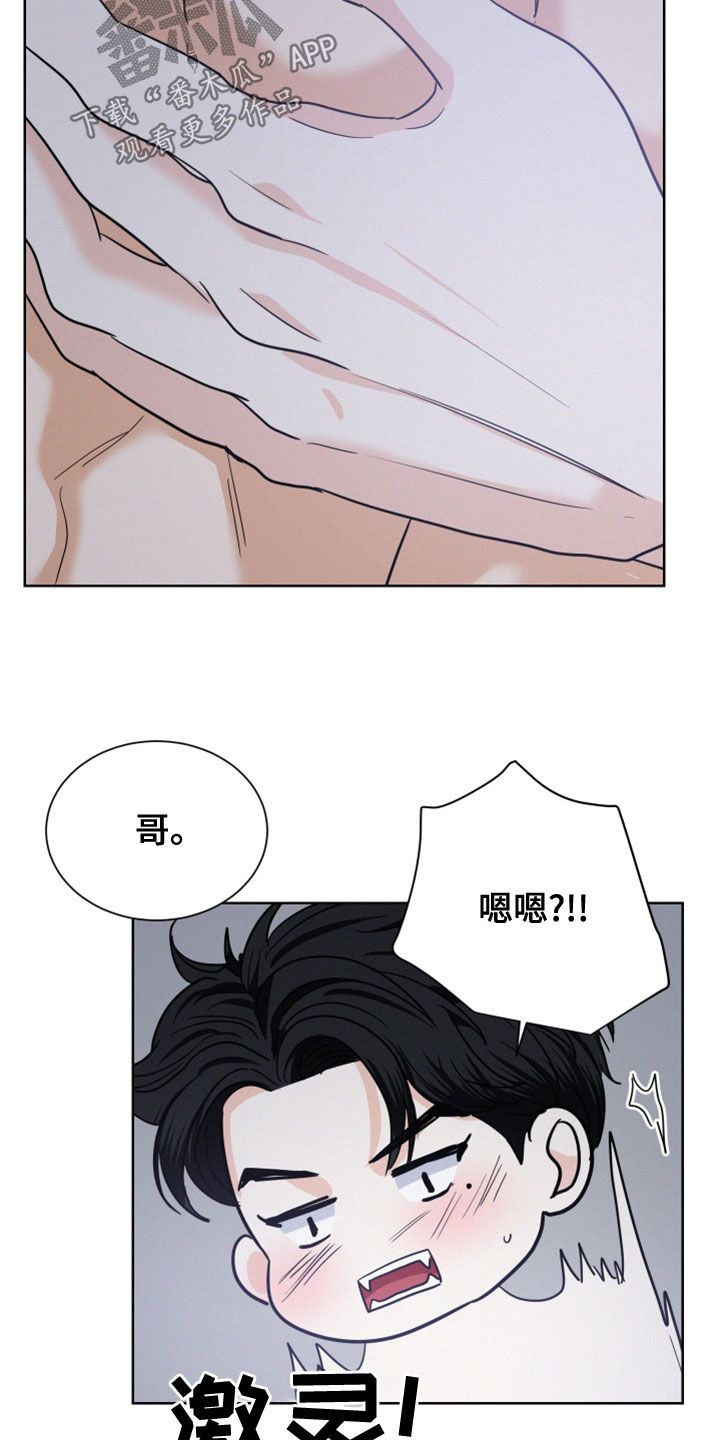 危险赔偿第三季漫画,第46话2图