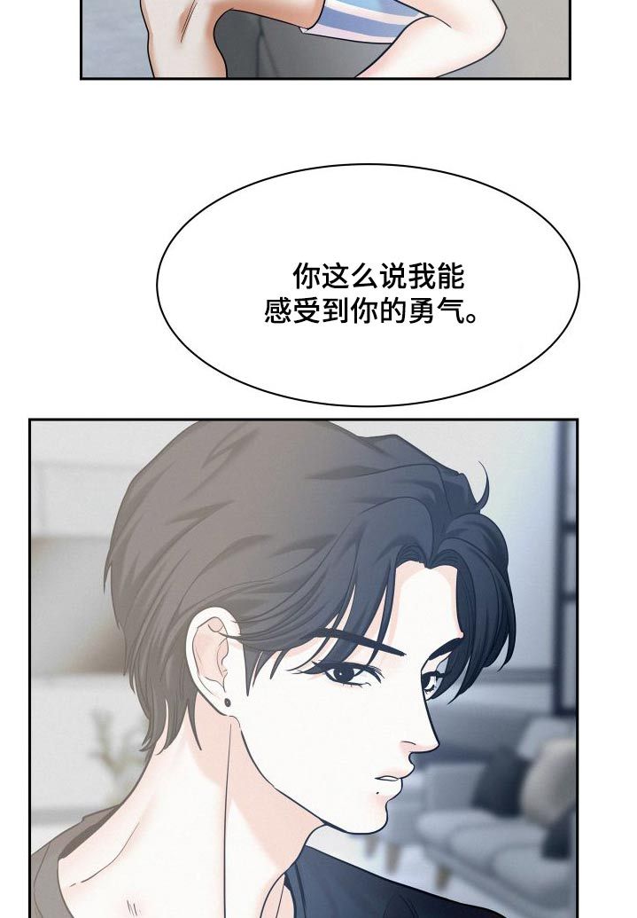 危险赔偿漫画又叫什么漫画,第93话3图