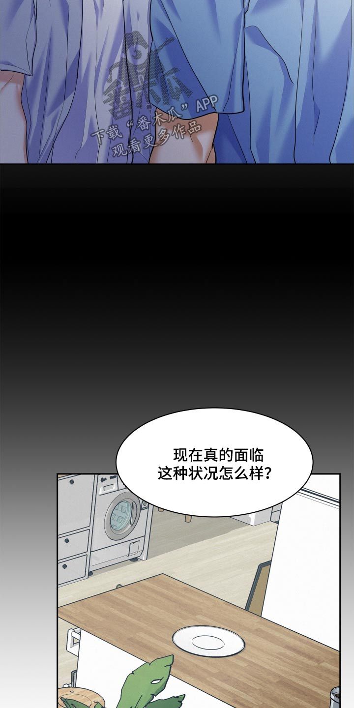 危险赔偿漫画免费阅读漫画,第84话3图