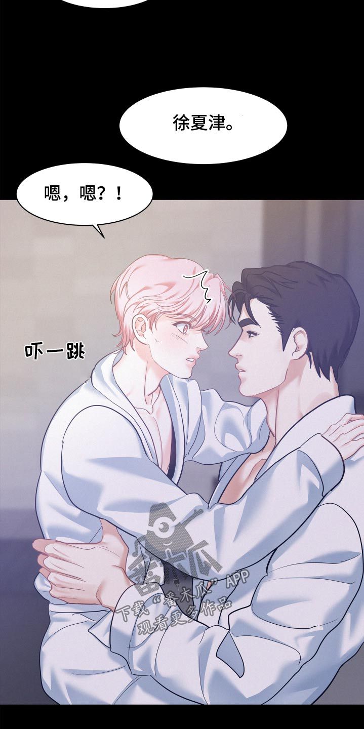 危险赔偿漫画一耽叫什么漫画,第99话2图