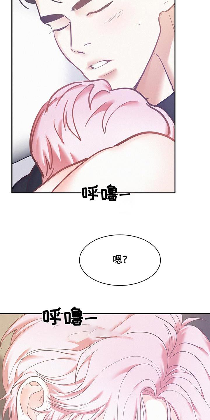 危险赔偿漫画在线阅读漫画,第110话1图