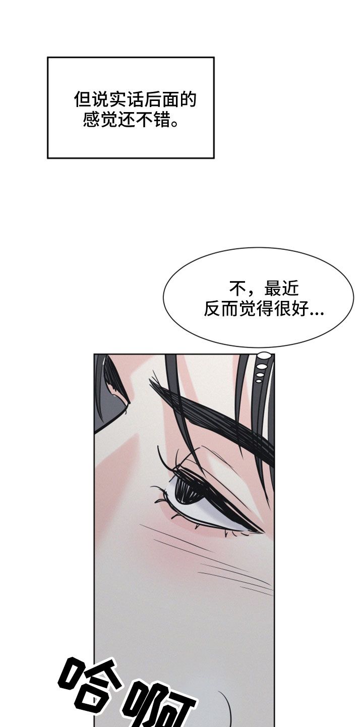 危险赔偿漫画,第55话5图