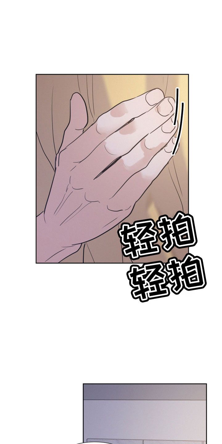 危险赔偿漫画免费阅读看漫画,第61话5图