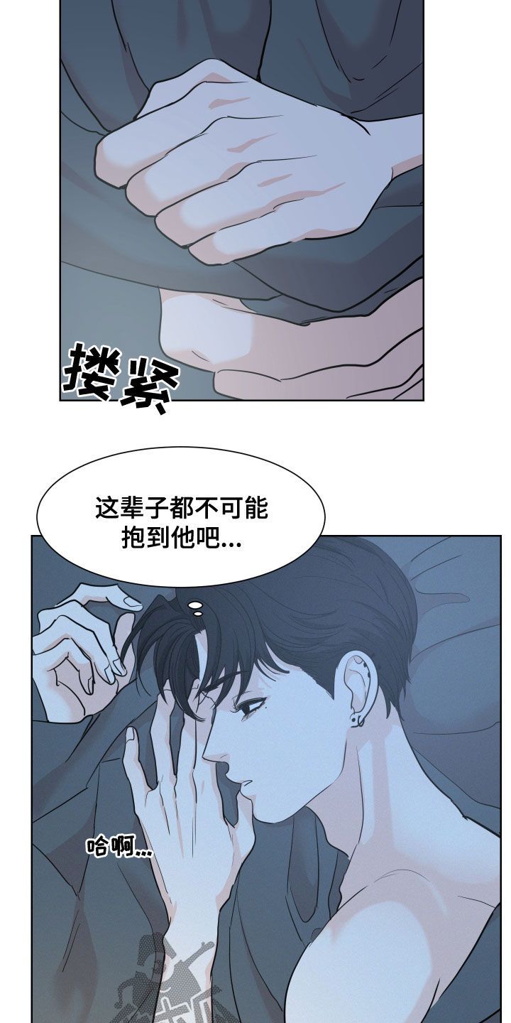 危险赔偿完结了吗漫画,第38话1图