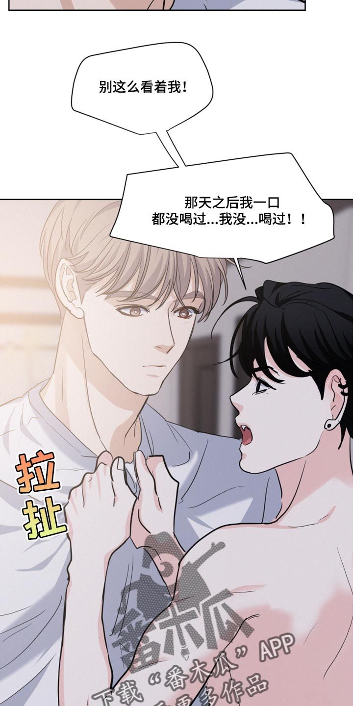 危险赔偿第几章漫画,第27话5图