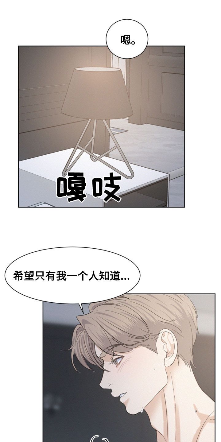 危险赔偿方式有哪些漫画,第45话5图