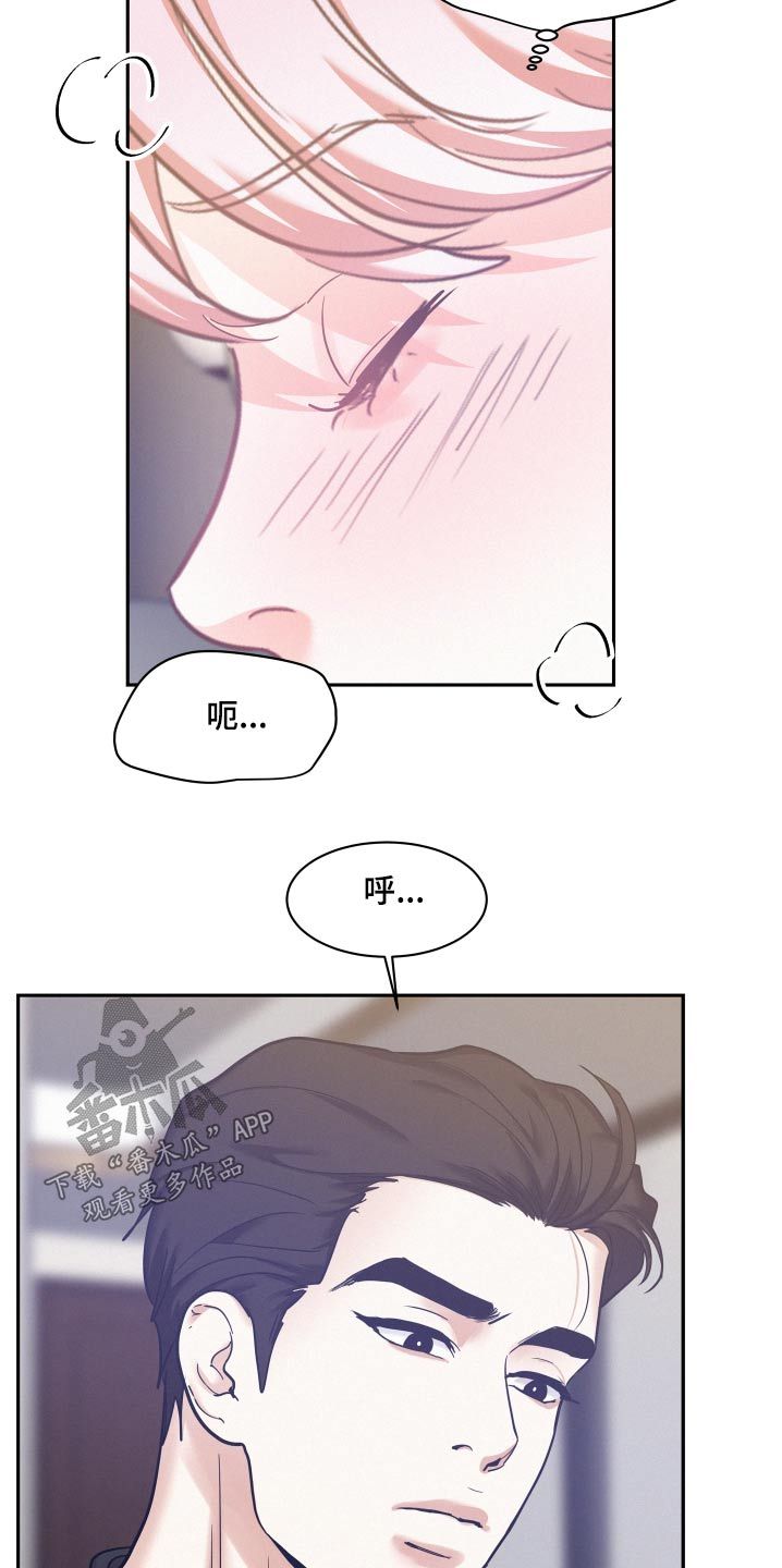 危险赔偿别名漫画,第109话3图