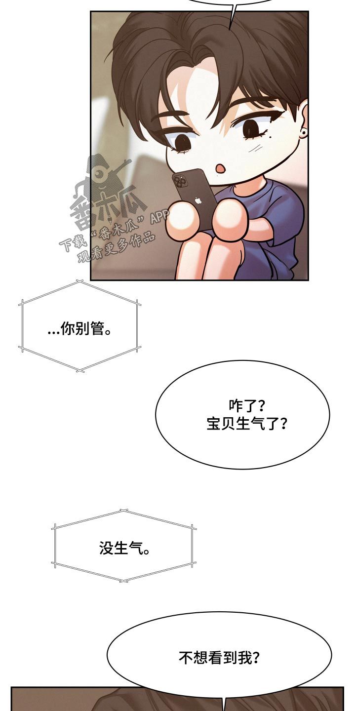 危险赔偿小说全集漫画,第88话1图