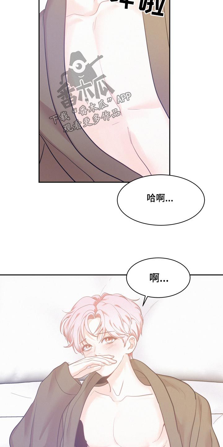 危险赔偿韩漫漫画,第108话1图