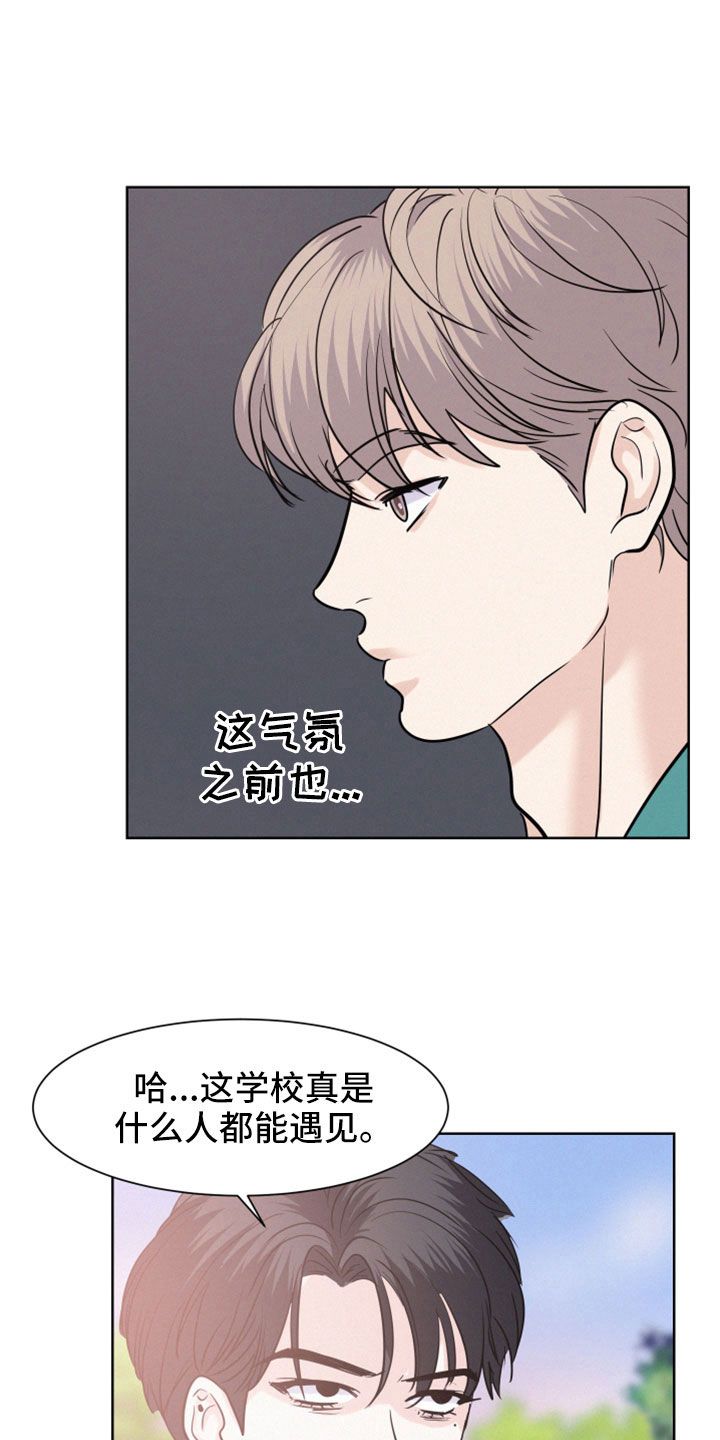 危险赔偿第几章漫画,第58话1图