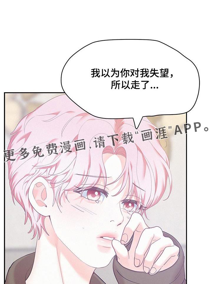 第一危险赔偿漫画,第111话1图