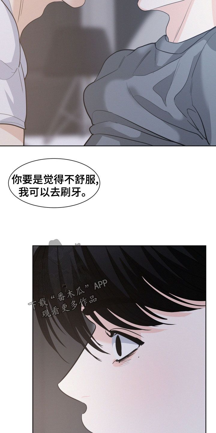 危险赔偿漫画,第37话2图